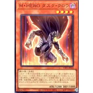 M・HERO ダスク・クロウ(ウルトラ) 遊戯王