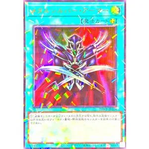 メタルシルバー・アーマー(パラレル) 遊戯王