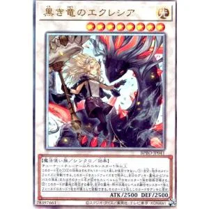 黒き竜のエクレシア(アルティメット) 遊戯王
