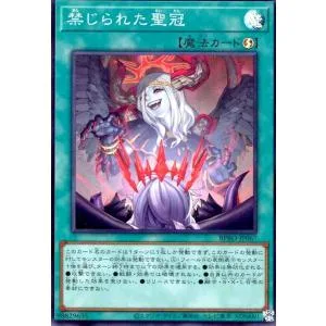 禁じられた聖冠(スーパー) 遊戯王