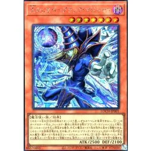王のしもべ-ブラック・マジシャン(シークレット) 遊戯王