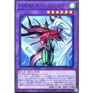 F・HEROフレイム・ウィングマン(ウルトラ) 遊戯王