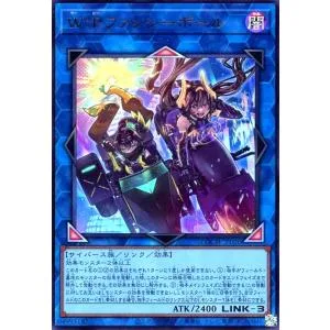 W:Pファンシーボール(ウルトラ) 遊戯王