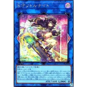 S:Pリトルナイト(シークレット)【LOCH】 遊戯王