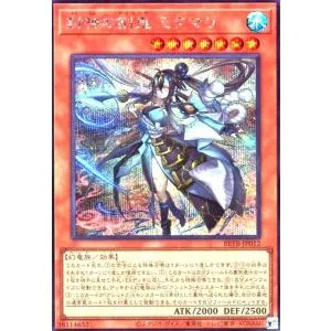 封神の剣鬼 ミクマリ(シークレット) 遊戯王