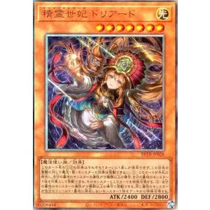 精霊世妃 ドリアード(アルティメット) 遊戯王