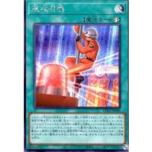 速攻召喚(シークレット)(LPG2) 遊戯王