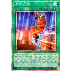 速攻召喚(プリズマティックシークレット)(LPG2) 遊戯王
