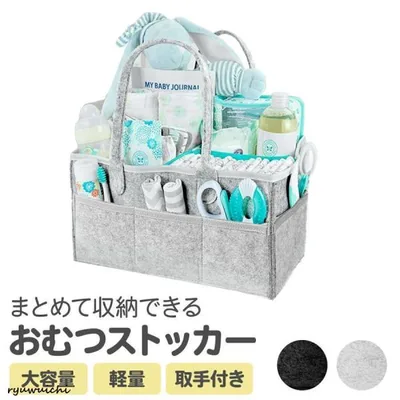 おむつストッカー オムツストッカー ベビー用品 オムツケース オムツ収納 ベビー用品 収納 おむつ入れ オムツバッグ おむつ ストッカー おむつ収納 赤ちゃん