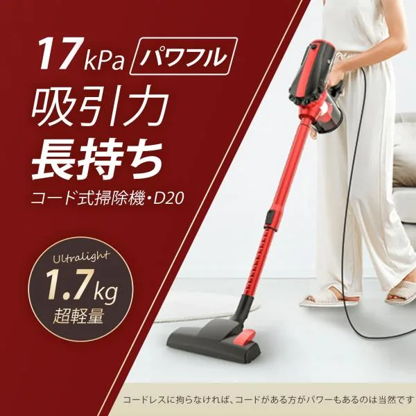 \秋のお買い得祭★8,990円→5,990円/掃除機 2026新型 サイクロン 17000pa 450W 超強吸引力掃除機 コード式 5M電源コードサイクロン掃除機 コンパクト D20