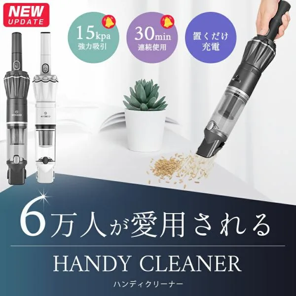 \秋のお買い得祭★61%OFF/MOOSOO ハンディクリーナー パワフル 強力吸引 16000pa ハンディ掃除機 コードレス 車 超軽量 静音 2Way K12
