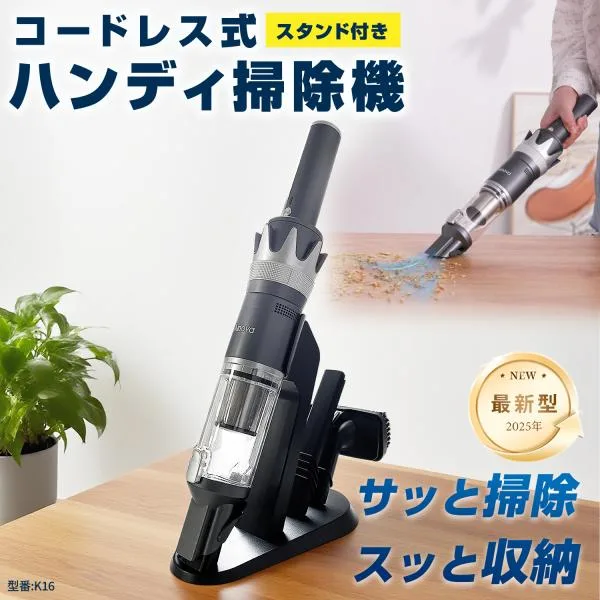 \秋のお買い得祭/Ainova 掃除機 2026新型ハンディークリーナー掃除機 コードレス ハンディ掃除機 パワフル 静音 充電式 20Kpa K16