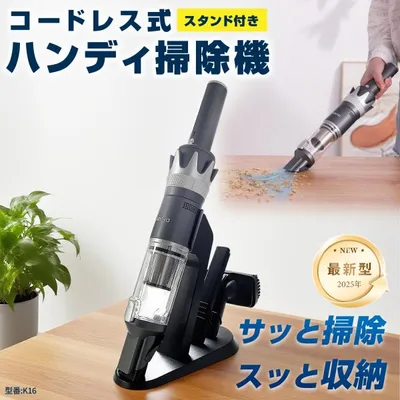 \秋のお買い得祭/Ainova 掃除機 2026新型ハンディークリーナー掃除機 コードレス ハンディ掃除機 パワフル 静音 充電式 20Kpa K16