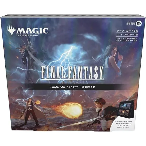 マジック:ザ・ギャザリング――FINAL FANTASY VIII シーン・ボックス 運命の予兆 日本語版 MTG トレカ ウィザーズ・オブ・ザ・コースト