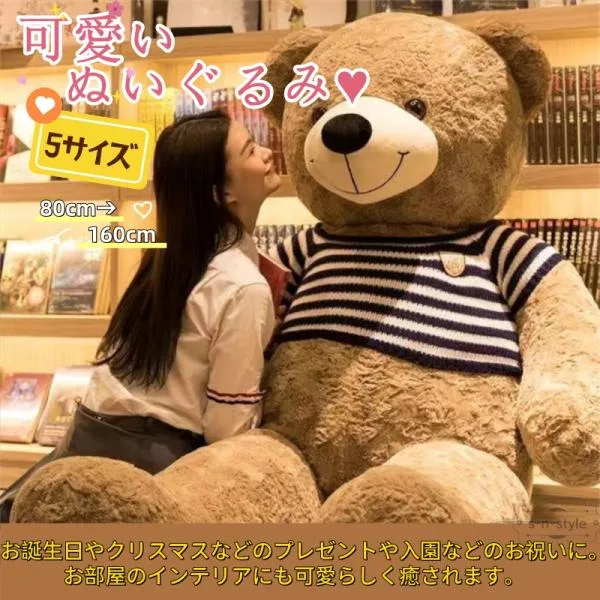 ぬいぐるみ 特大 巨大ぬいぐるみ テディベア クマ 抱き枕 大きいくまのぬいぐるみ クマのぬいぐるみ テディベア teddy bear 80cm 100cm 120cm 140cm 160cm