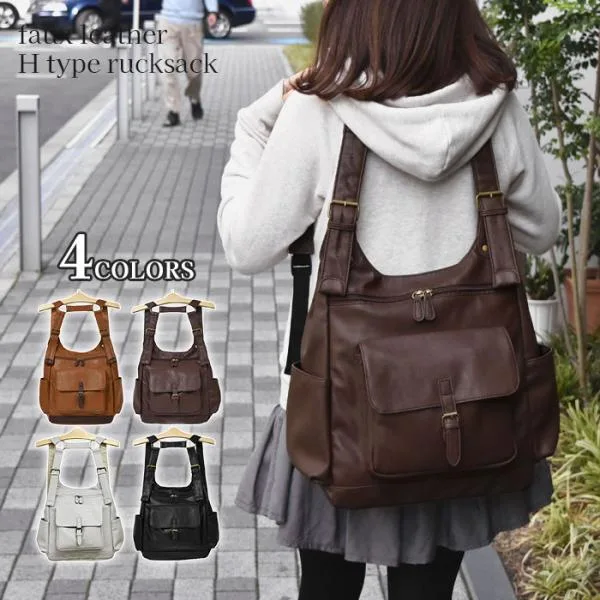リュック リュックサック レディース おしゃれ 通学 女子 学生 大容量 フェイクレザー 2way H型リュック
