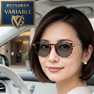 可視光調光サングラス 6397-VPH 調光 可視光調光 ドライブ サングラス 運転用 メンズ レディース uvカット メラニン スポーツサングラス メガネ 夜間運転