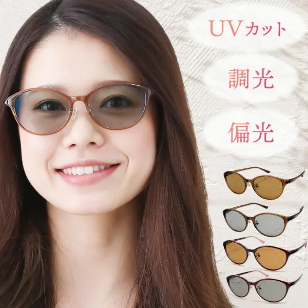 サングラス レディース uvカット 偏光サングラス 調光サングラス 407 UVカット 偏光 調光 おしゃれ メラニン 美肌 日焼け防止 紫外線カット 大きめ 小顔 薄い 色