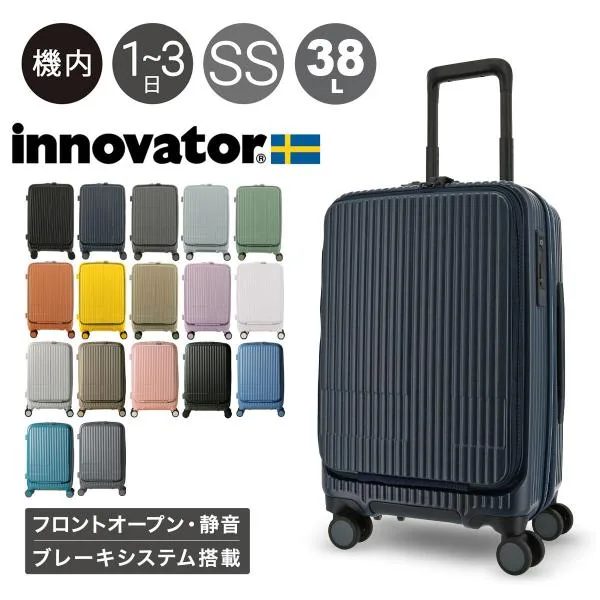 イノベーター 正規取扱店 2年保証 スーツケース EXTREME INV50 機内持ち込み 軽量 38L 55cm 3.3kg innovator キャリーケース キャリーバッグ TSAロック搭載
