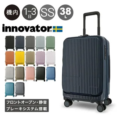 イノベーター 正規取扱店 2年保証 スーツケース EXTREME INV50 機内持ち込み 軽量 38L 55cm 3.3kg innovator キャリーケース キャリーバッグ TSAロック搭載