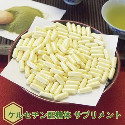 ケルセチン配糖体サプリメント90粒(約1ヶ月分) ケルセチン配糖体 サプリ ダイエット 健康維持