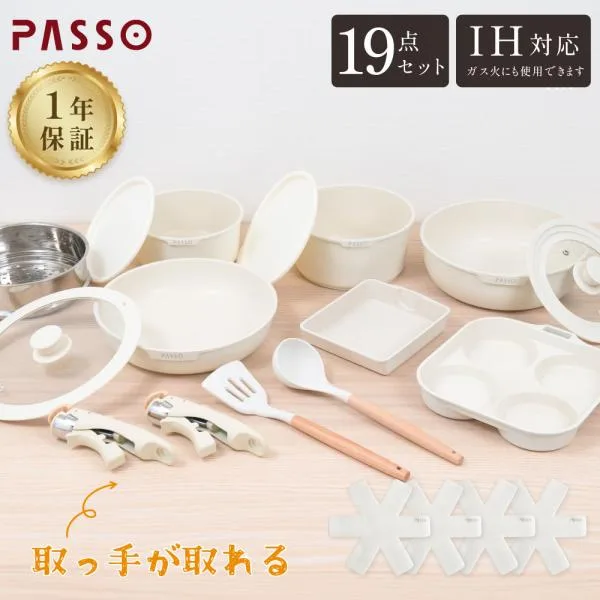 フライパンセット 19点 鍋 IH〜ガス火対応 取っ手が取れる 4in1 4つ穴円形フライパン 蒸し器 卵焼き器 ソースパン 蓋付き passo-004-set15