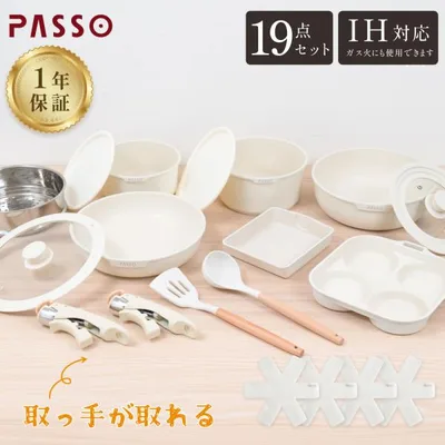 フライパンセット 19点 鍋 IH〜ガス火対応 取っ手が取れる 4in1 4つ穴円形フライパン 蒸し器 卵焼き器 ソースパン 蓋付き passo-004-set15