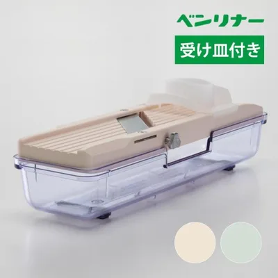 ベンリナー 万能野菜調理器 スライサー 受け皿付き 日本製 調理器具 キッチン用品 下ごしらえ スライサー 野菜 千切り サラダ 時短調理 プレゼント 爆買