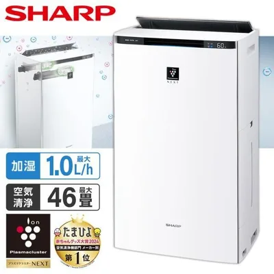 加湿空気清浄機 シャープ KI-SX100-W プラズマクラスターNEXT ホワイト系 SHARP (空清46畳/加湿 プレハブ洋室28畳 木造和室17畳まで) 加湿器 kisx100 KISX100