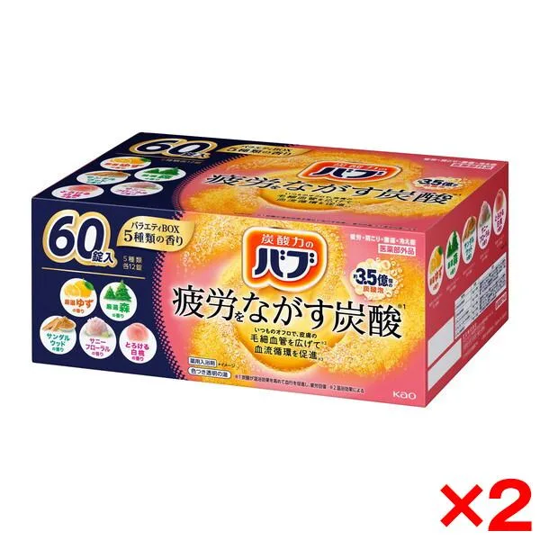 花王 バブ 5種類の香り お楽しみBOX バラエティ 60錠×2個 2個セット 入浴剤 炭酸 薬用 温浴 大容量 アソート 疲労 肩こり 腰痛 冷え症 医薬部外品 まとめ買い