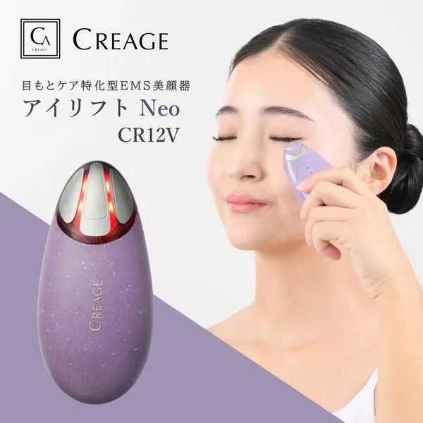 アイリフトNeo クリアージュ 目元美顔器 CR12V EMS 温熱 LED 目元 口元 美顔器 コンパクト 軽量 美容家電 誕生日 母の日 敬老の日 ギフト プレゼント 送料無料