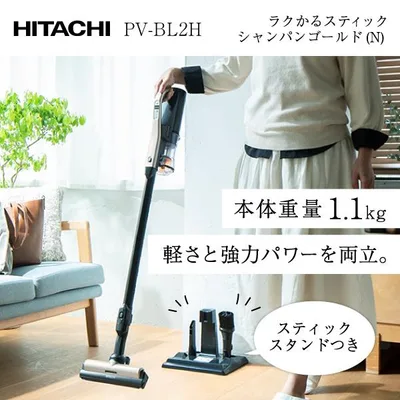掃除機 コードレス サイクロン式 日立 ラクかるスティック スティッククリーナー 充電式 PV-BL2H-N シャンパンゴールド スティック掃除機 HITACHI 新生活