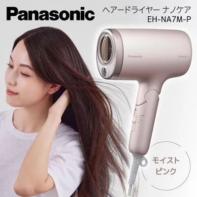 ドライヤー 速乾 大風量 パナソニック ナノケア ヘアドライヤー 高速 ナノイー Panasonic nanocare EH-NA7M-P 一人暮らし 新生活