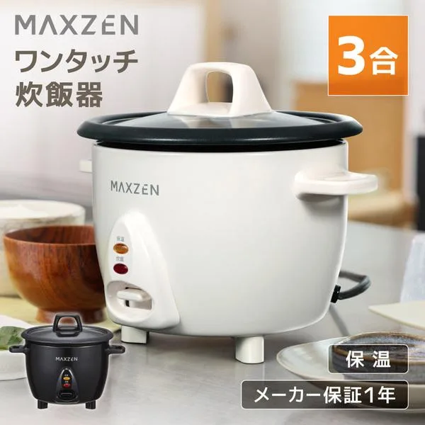 期間限定ポイント5倍! 炊飯器 3合炊き 一人暮らし用 MAXZEN MRC-TX301-WH 二人暮らし 自動保温 ミニ炊飯器 キッチン家電 炊飯ジャー ホワイト 新生活