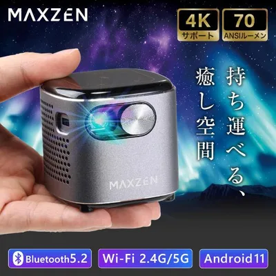 期間限定ポイント5倍! ポータブル プロジェクター MAXZEN 家庭用 4K対応 コンパクト Wi-Fi2.4G/5G 3300mAh Bluetooth5.2 Android11 MP-D07HC-BK プレゼント