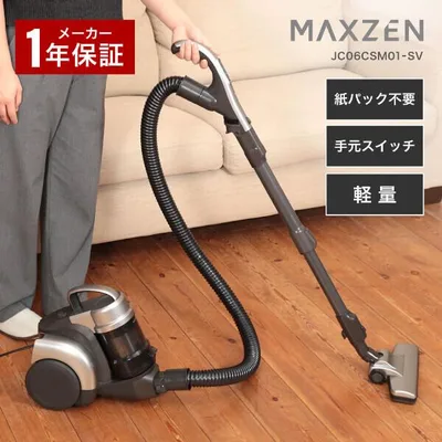 掃除機 クリーナー サイクロン式 MAXZEN 軽量 小型 コンパクト お手入れ簡単 伸縮式 水洗い 手元スイッチ シンプル 200W JC06CSM01-SV