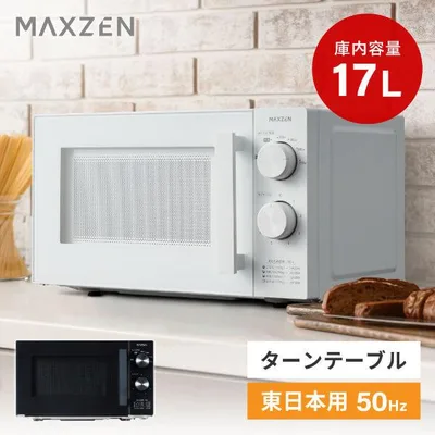 MAXZEN MJM17AGZ02-WH White Single Function Microwave Oven (17L/For East Japan)