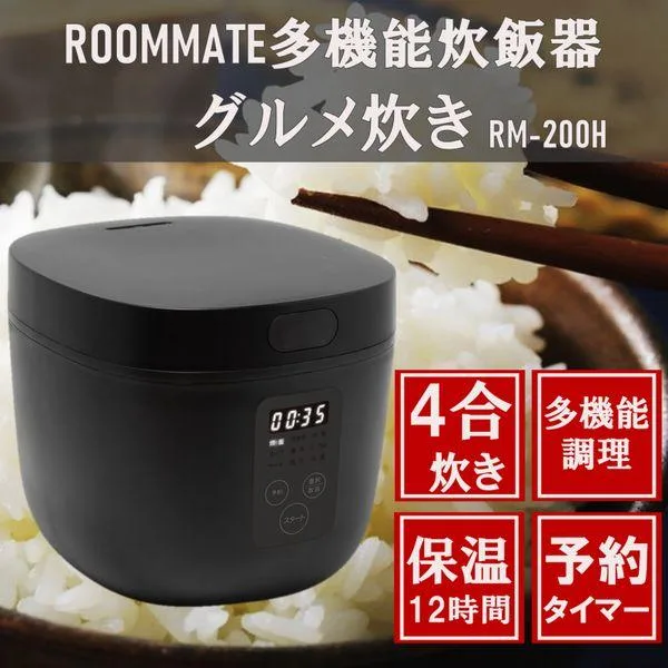炊飯器 4合炊き 一人暮らし用 ROOMMATE マイコン式 RM-200H-BK ブラック 多機能炊飯器 多機能 調理家電 保温 早炊き 予約タイマー タッチパネル 新生活