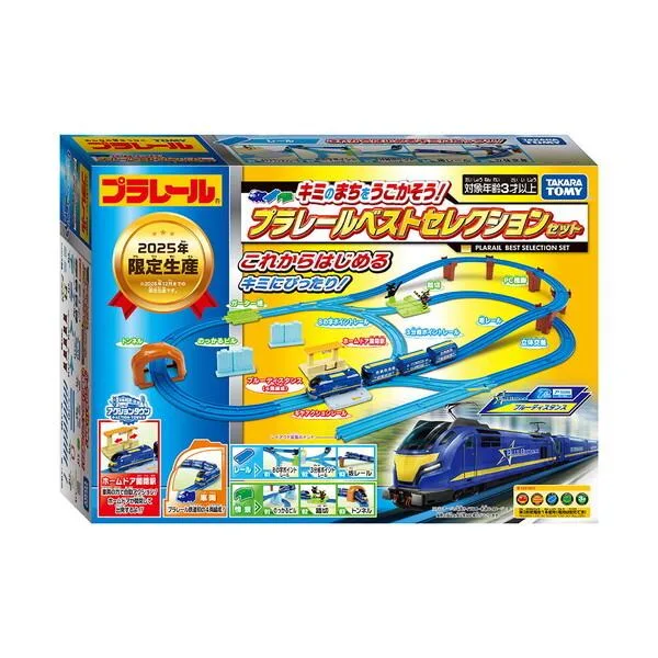 タカラトミー キミのまちをうごかそう!プラレールベストセレクションセット