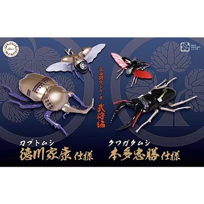 フジミ模型 自由研究シリーズ No.255 武将編 カブトムシ 徳川家康/クワガタムシ 本多忠勝 仕様