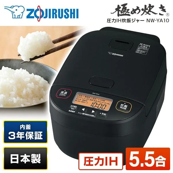 炊飯器 5.5合炊き 一人暮らし用 象印 極め炊き 圧力IH NW-YA10-BA ブラック 圧力IH炊飯器 ZOJIRUSHI 新生活