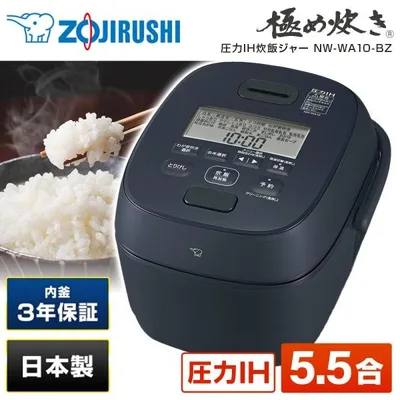 炊飯器 5.5合炊き 一人暮らし用 象印 ZOJIRUSHI 極め炊き IH NW-WA10-BZ スレートブラック 圧力IHジャー炊飯器 ZOJIRUSHI 新生活