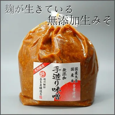 信州味噌 無添加 手造り味噌 赤味噌 1kg 生みそ 天然熟成味噌 喜多屋醸造 長野県 麹 信州みそ