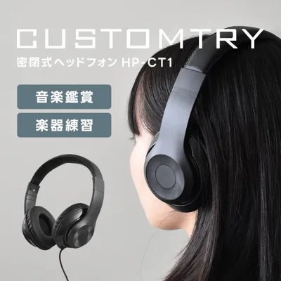 CUSTOMTRY 密閉型ステレオヘッドフォン HP-CT1〔ネジ式変換プラグ付属〕〔電子ピアノ ギター ベース アンプ 楽器全般対応〕〔カスタムトライ ヘッドホン〕