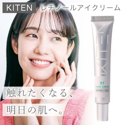 KITEN レチノール アイクリーム 20g ヒアルロン酸 シカ クリーム 高濃度 乾燥 保湿 無添加 日本製 化粧品 キテン 国産