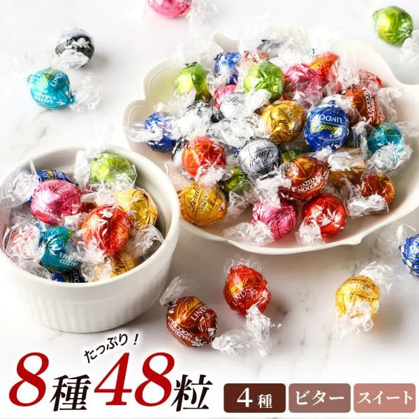 リンツ リンドール 48粒 選べる アソート ミックス 定番 ビター スイート テトラパック 宝箱 Lindt LINDOR チョコ 大容量 個包装 クール便 ばらまき ハロウィン