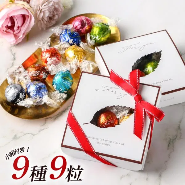 リンツ リンドール 9種 9粒 アソート 箱入り Lindt LINDOR チョコ 食べ比べ 個包装 クール便 ハロウィン クリスマス プチギフト 退職 お世話になりました