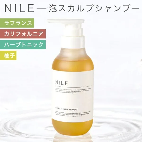 NILE メンズ スカルプシャンプー 選べる ボトル 詰め替え用 300ml 250mlラフランスの香り カリフォルニアの香り ハーブトニックの香り ユズの香り アミノ酸