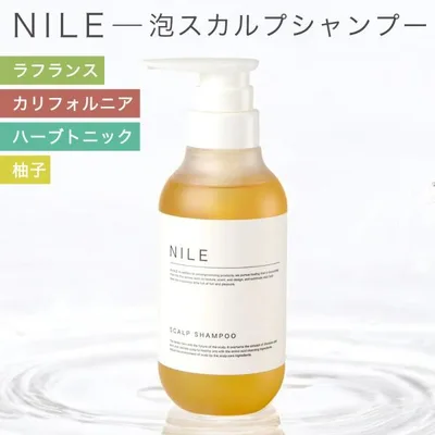 NILE メンズ スカルプシャンプー 選べる ボトル 詰め替え用 300ml 250mlラフランスの香り カリフォルニアの香り ハーブトニックの香り ユズの香り アミノ酸