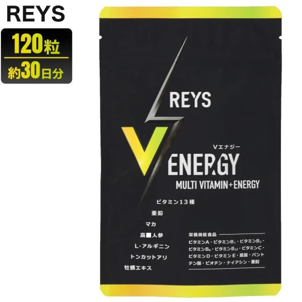 REYS レイズ Vエナジー マルチビタミン タブレット 30回分 栄養機能食品 日本製 サプリメント V ENERGY 亜鉛 マカ 高麗人参 アルギニン トンカットアリ